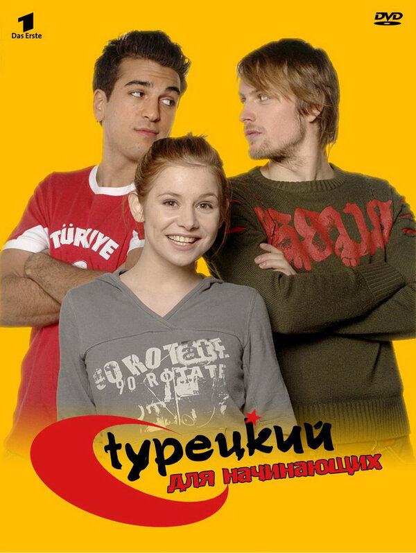 Турецкий для начинающих постер - смотреть онлайн